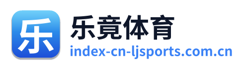 乐竟体育